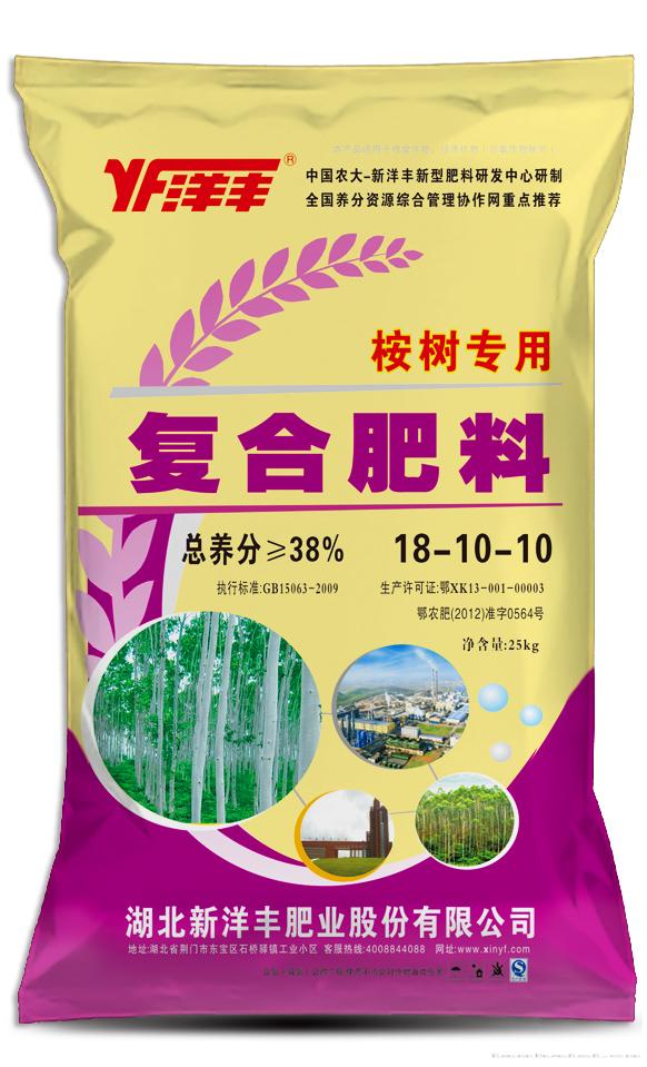  桉树专用肥