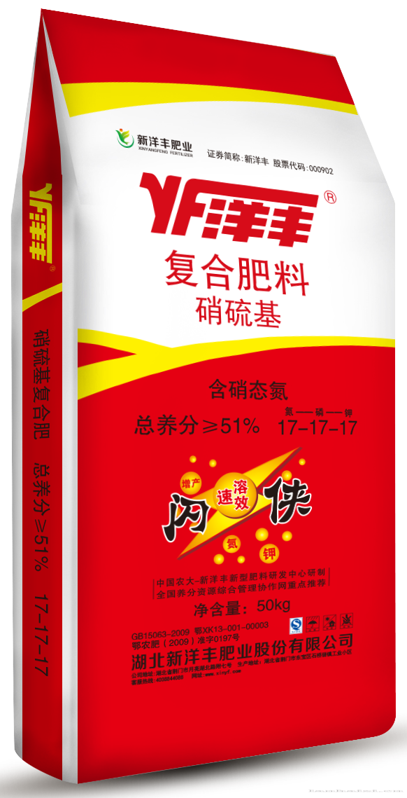  硝硫基-全水溶