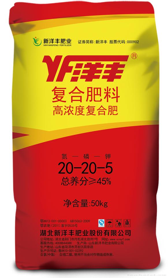  尿基复合肥20-20-5