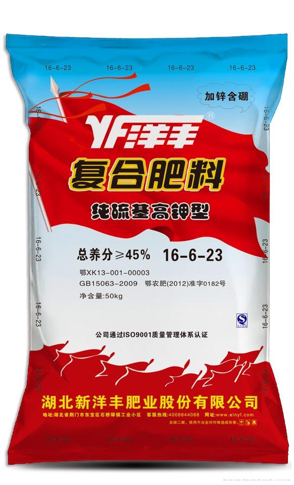 硫酸钾复合肥16-6-23