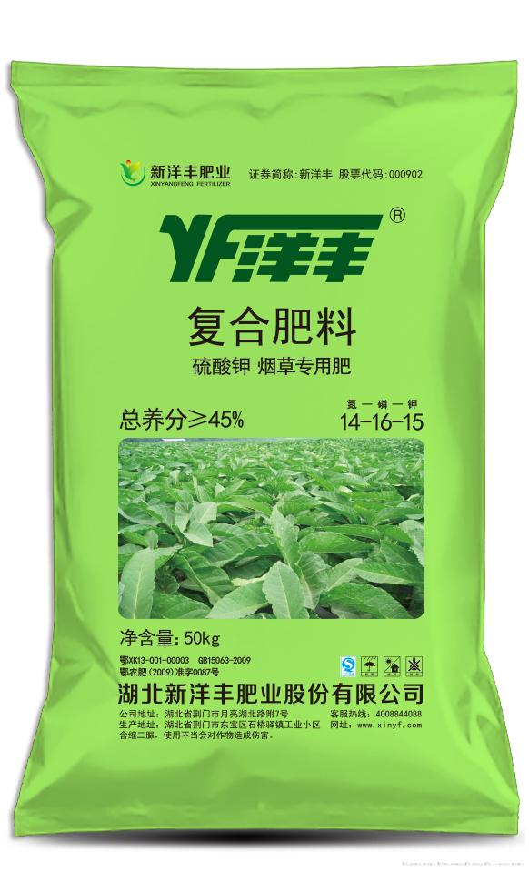  硫酸钾复合肥-烟草专用14-16-15