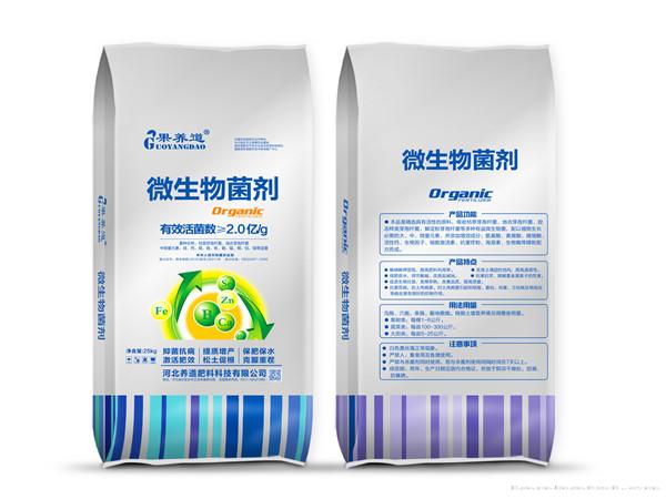 微生物菌剂