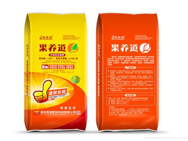生物有机菌肥