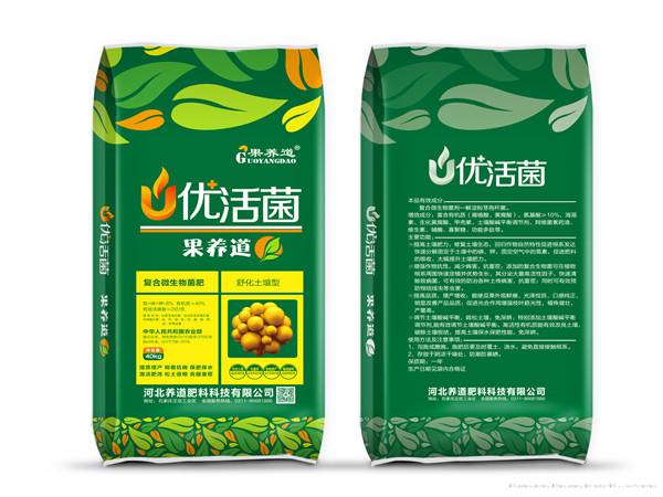优活菌菌肥