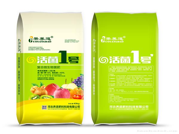 活菌一号菌肥