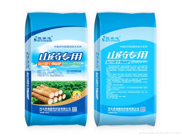 山药专用菌肥