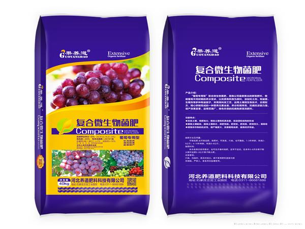 葡萄专用菌肥
