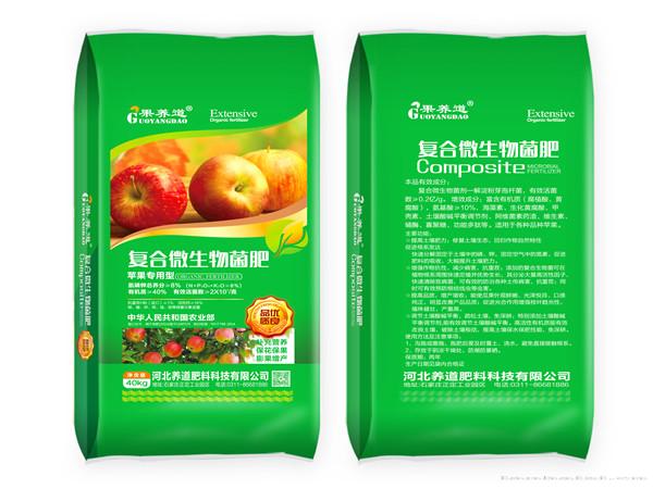 苹果专用菌肥