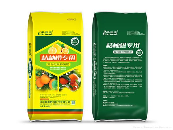 桔柚橙专用菌肥