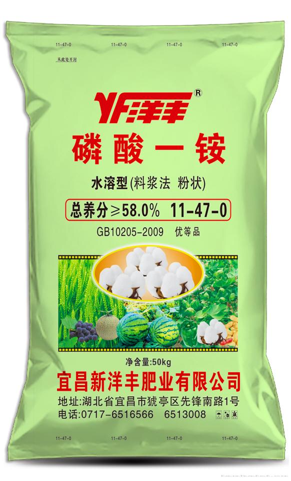 磷酸一铵11-47-0