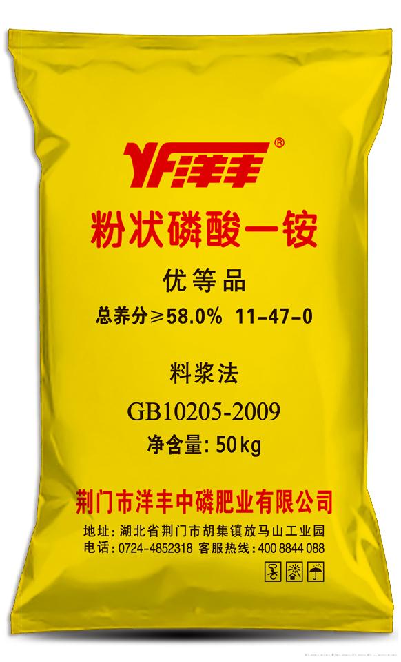 粉状磷酸一铵 11-47-0