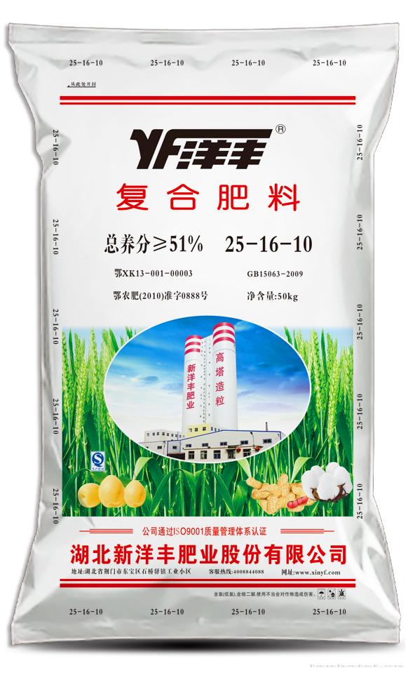洋丰复合肥 高塔 25-16-10