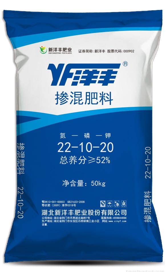  掺混肥料（BB肥）22-10-20