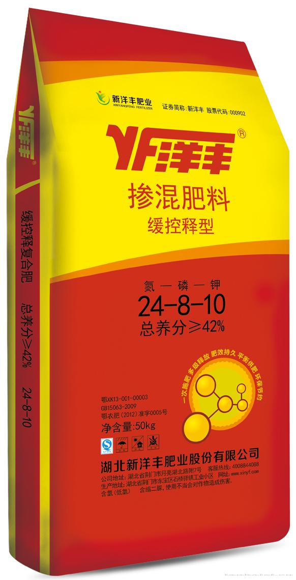 缓控释肥24-8-10
