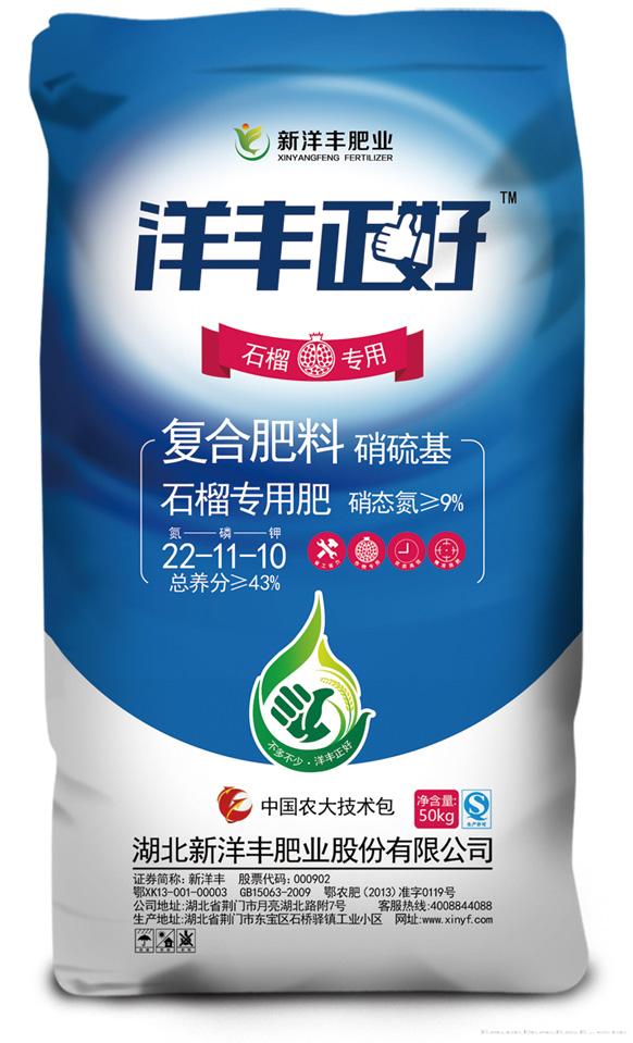 洋丰正好-石榴专用肥