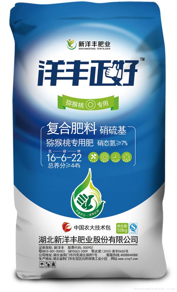 洋丰正好-猕猴桃专用肥