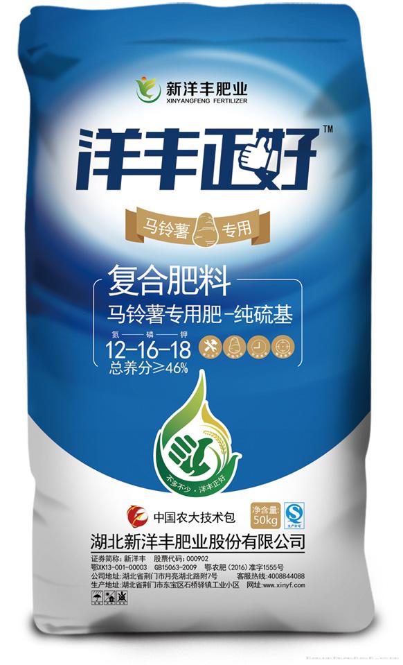  洋丰正好-马铃薯专用肥