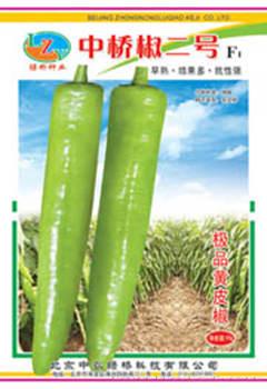 中桥椒二号