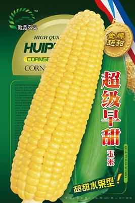 超级早甜
