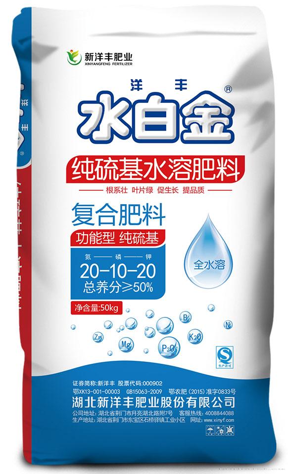 颗粒水溶肥20-10-20