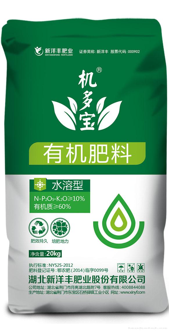 机多宝 水溶有机肥