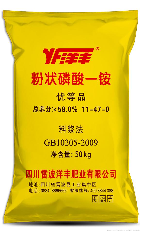  粉状磷酸一铵 11-47-0