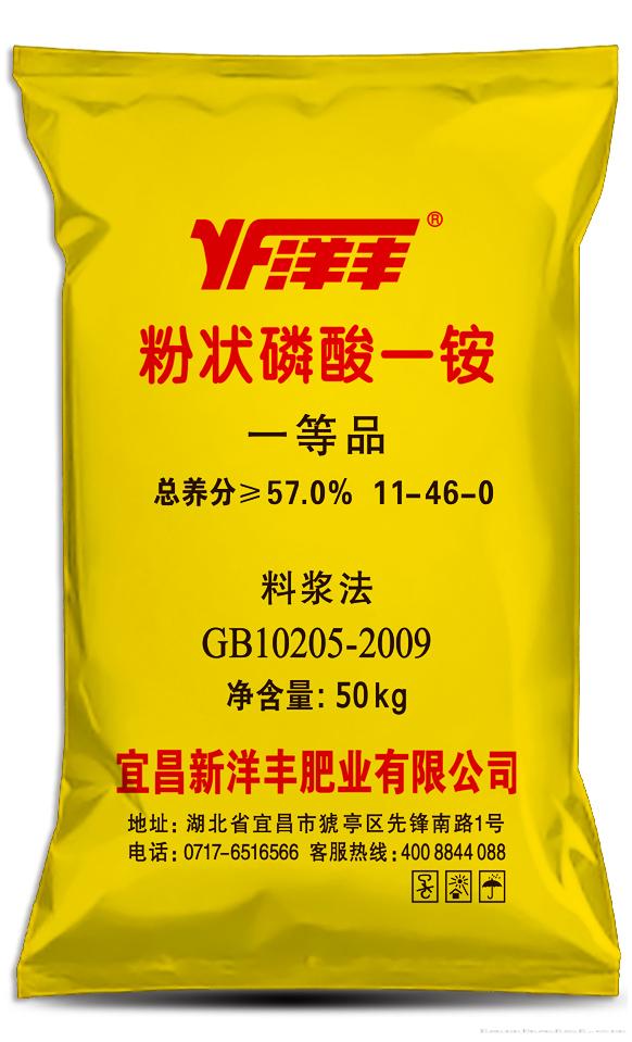  粉状磷酸一铵11-46-0