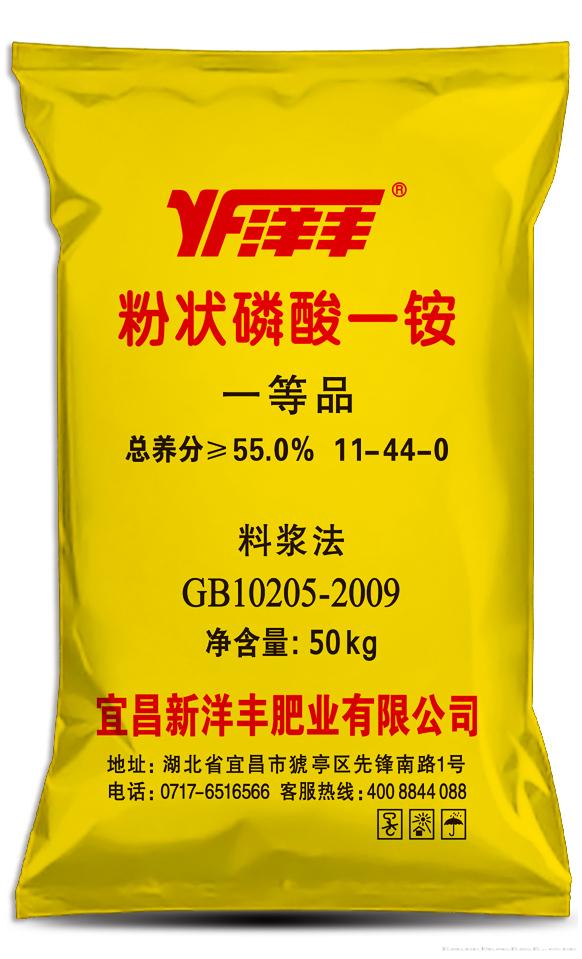  粉状磷酸一铵11-44-0