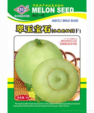 翠玉宝石