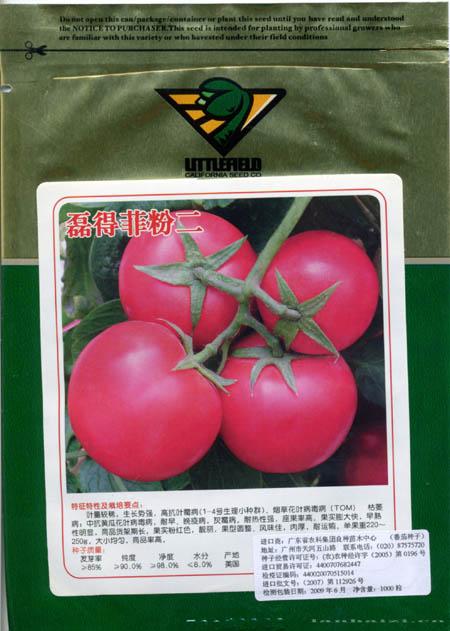 磊德菲粉二—番茄种子
