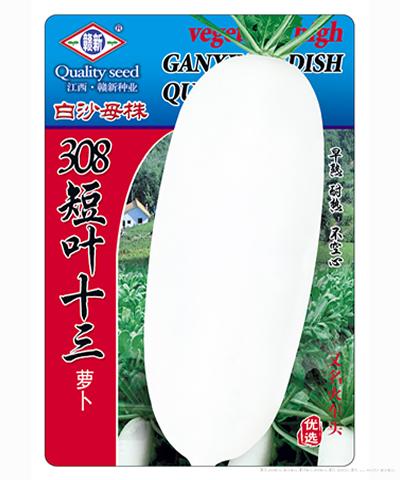 308短叶十三