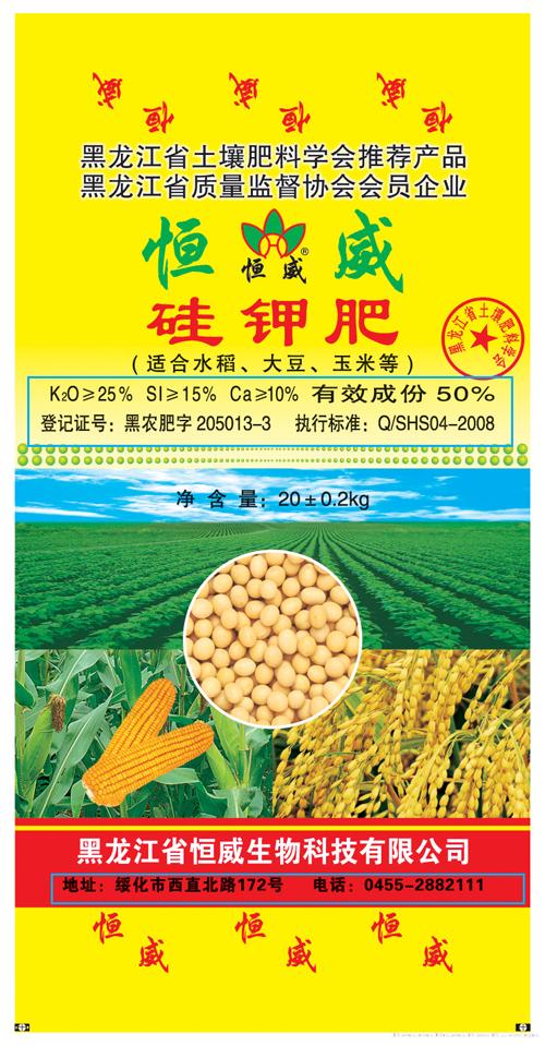  600079-D3K硅钾肥