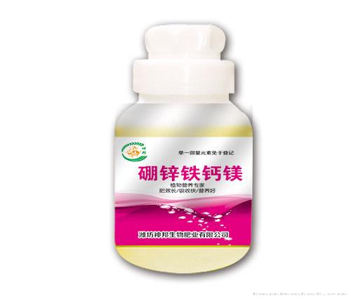 硼锌铁钙镁