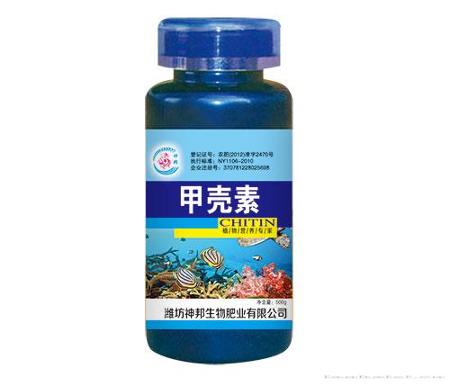 甲壳素