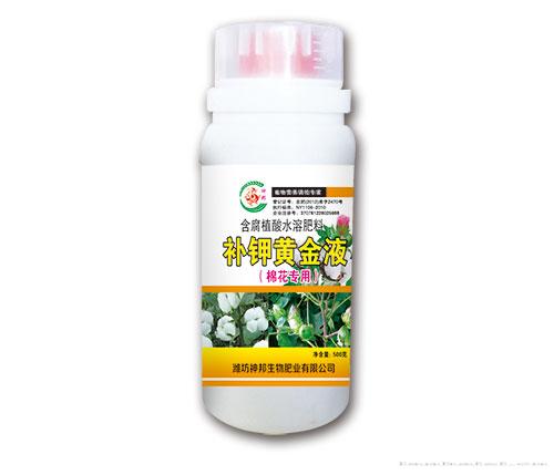 补钾黄金液