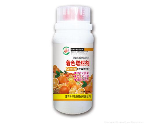 着色增甜剂