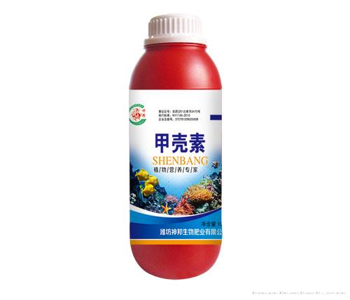 甲壳素