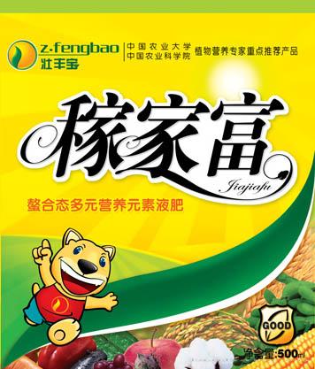 稼家富