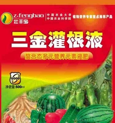 三金灌根液