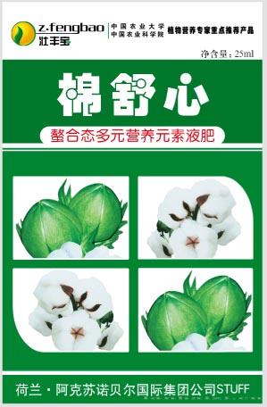 棉舒心