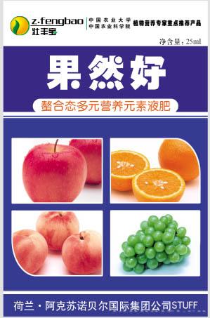 果然好