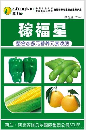 稼福星