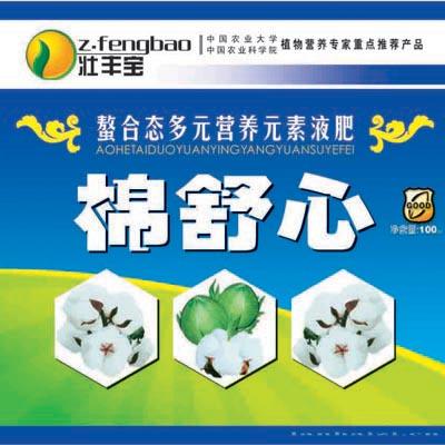 棉舒心