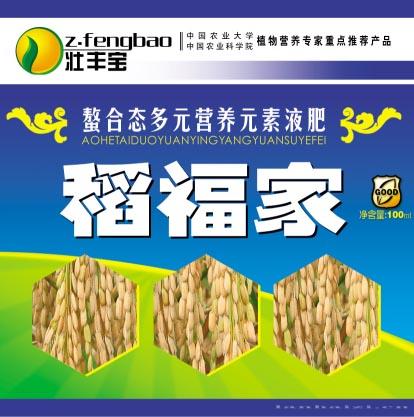 稻福家