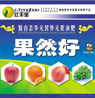 果然好