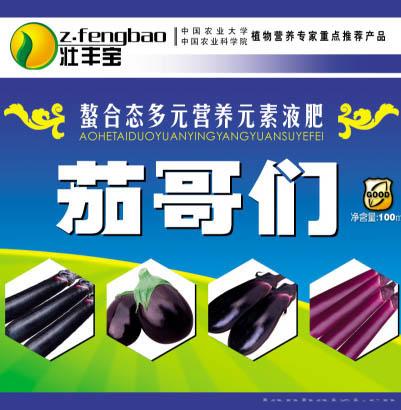茄哥们