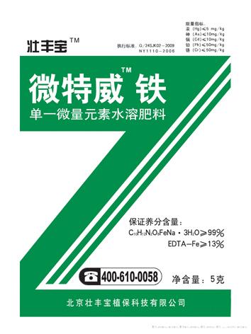 微特微铁