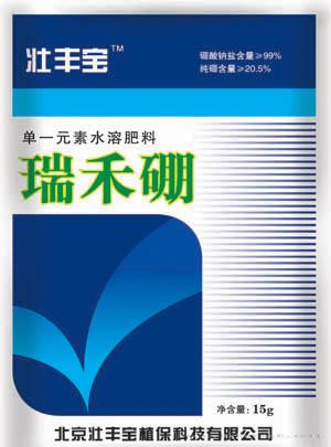 瑞禾硼
