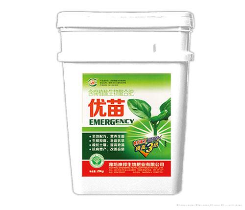 优苗
