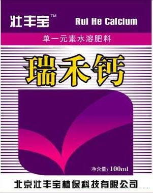 瑞禾钙